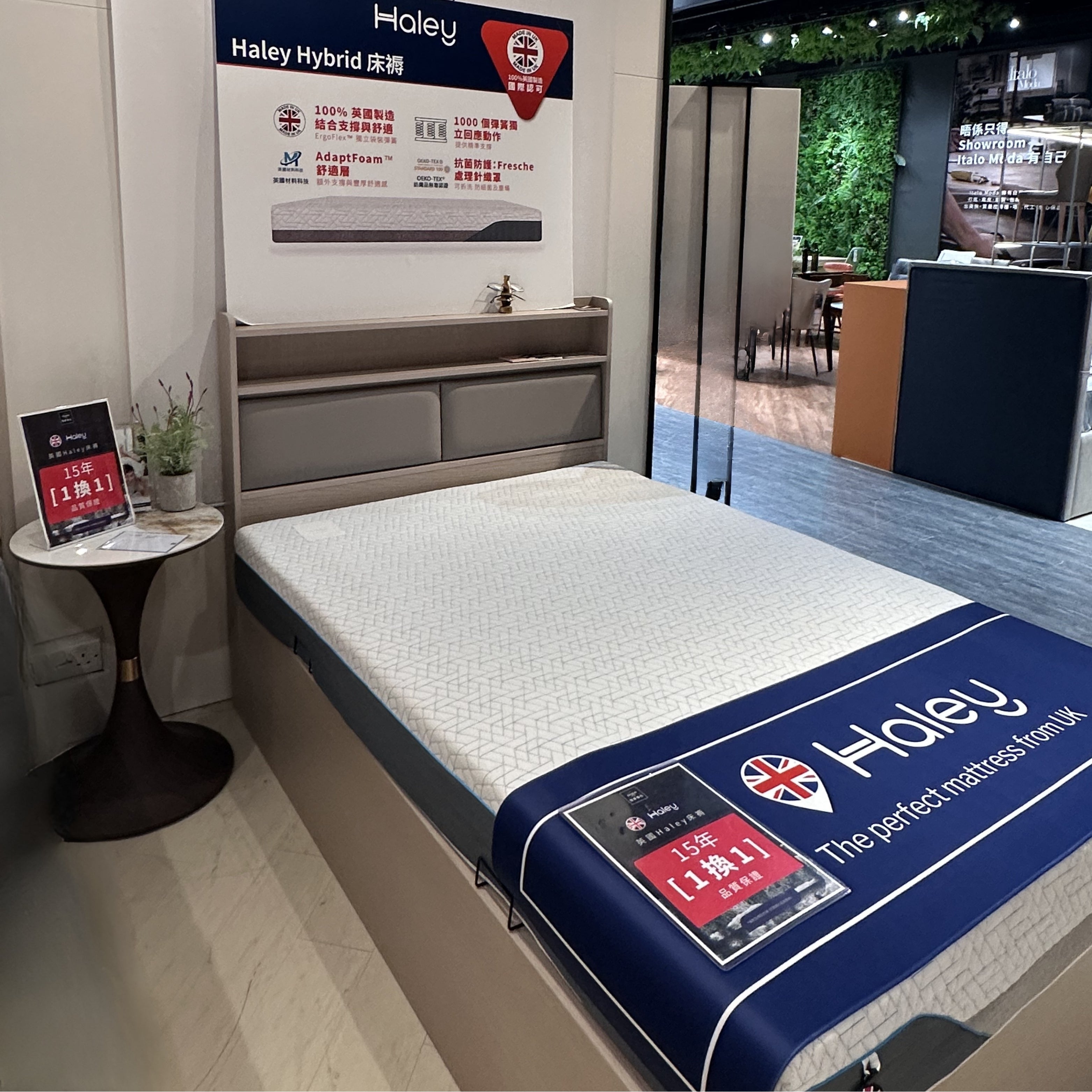 Haley 九龍灣 MegaBox 陳列室